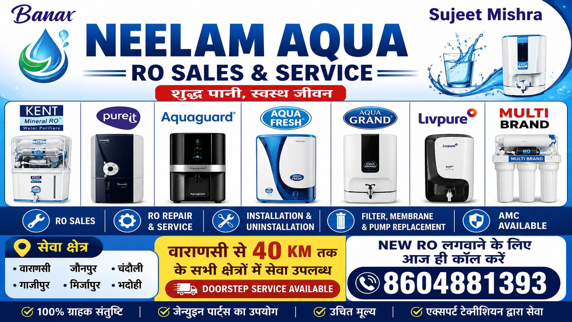 RO Service Varanasi